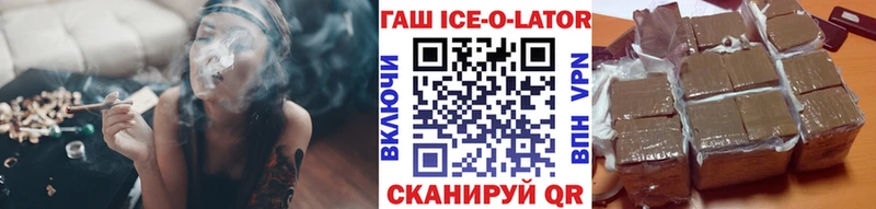 сколько стоит  Приволжск  ГАШ гашик 