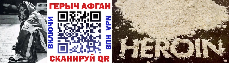 Героин VHQ  купить наркотик  Приволжск 