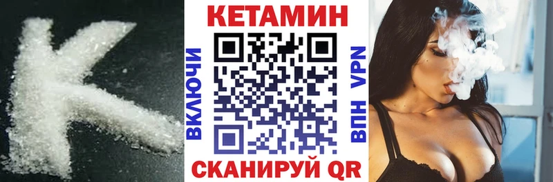 КЕТАМИН ketamine  Приволжск 
