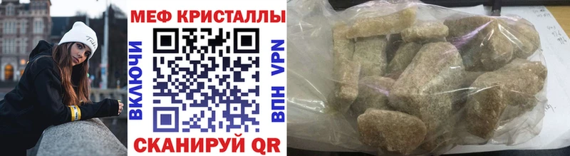 МЯУ-МЯУ VHQ  где продают   Приволжск 